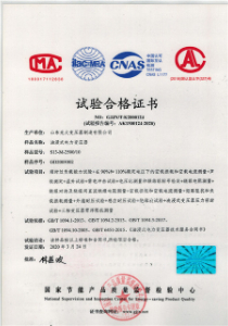 變壓器廠(chǎng)家-S13油浸式變壓器試驗(yàn)合格證書(shū)